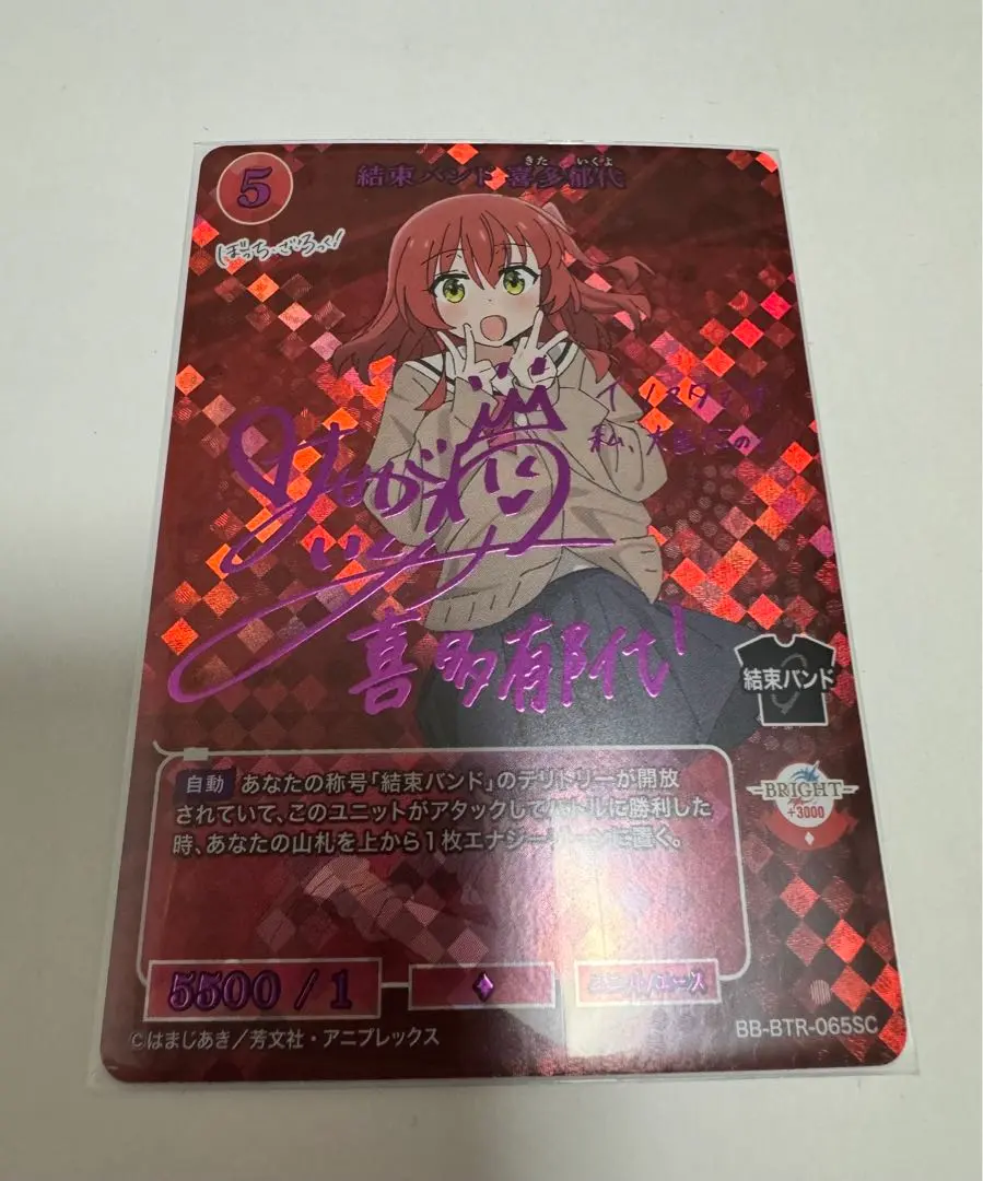 2026年最新】喜多郁代 サインの人気アイテム - メルカリ