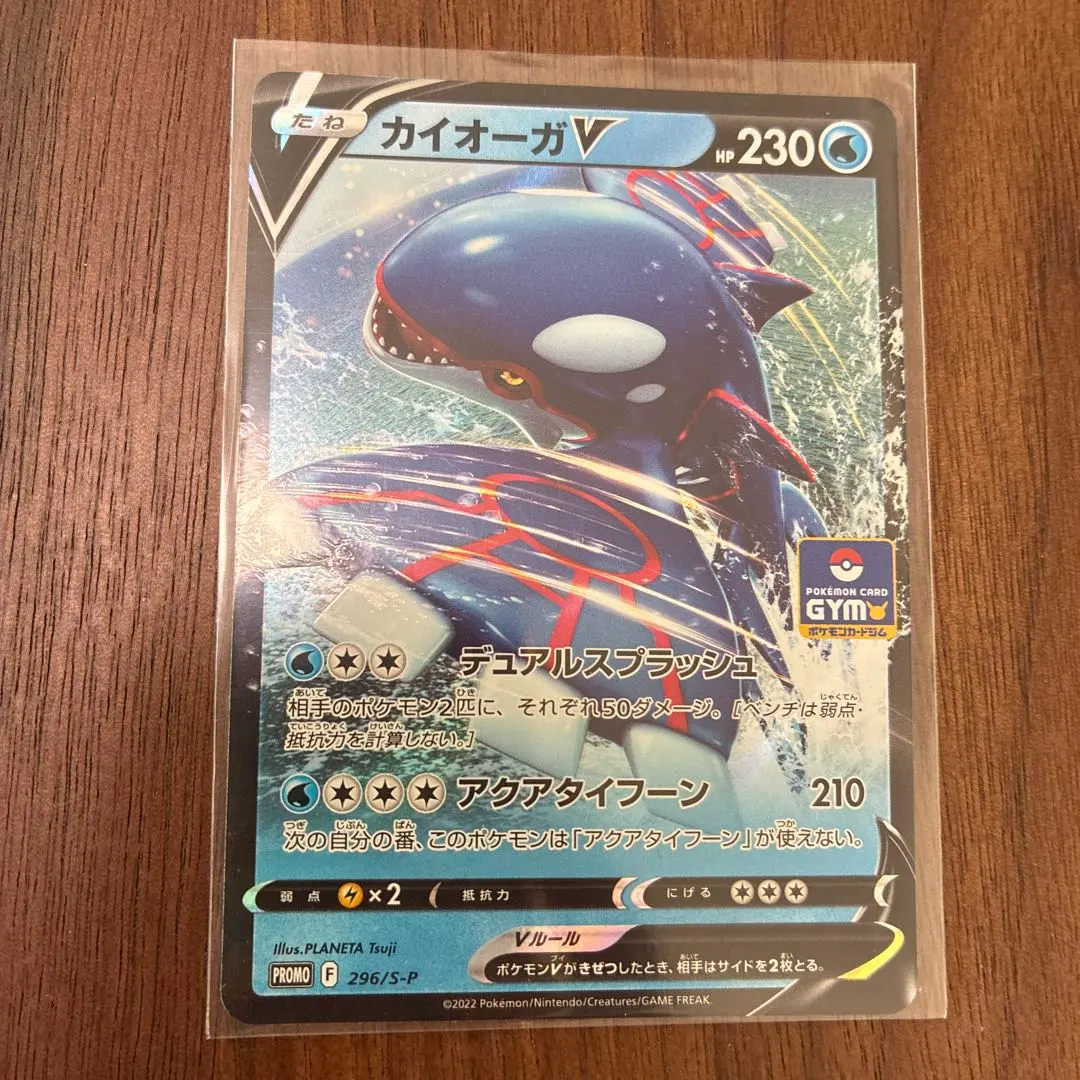 2026年最新】ポケモンカード カイオーガ 177/XY-P プロモの人気