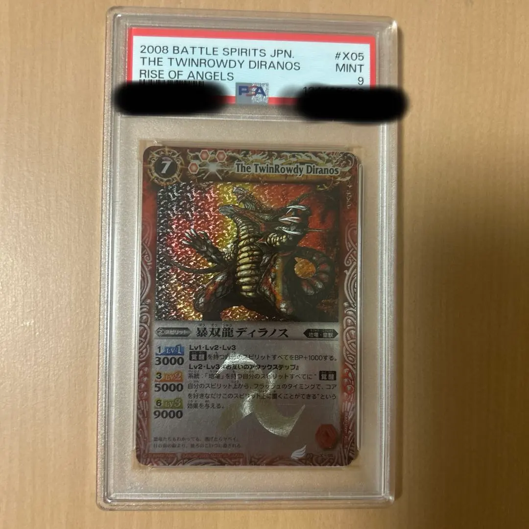 2026年最新】暴双龍ディラノスの人気アイテム - メルカリ