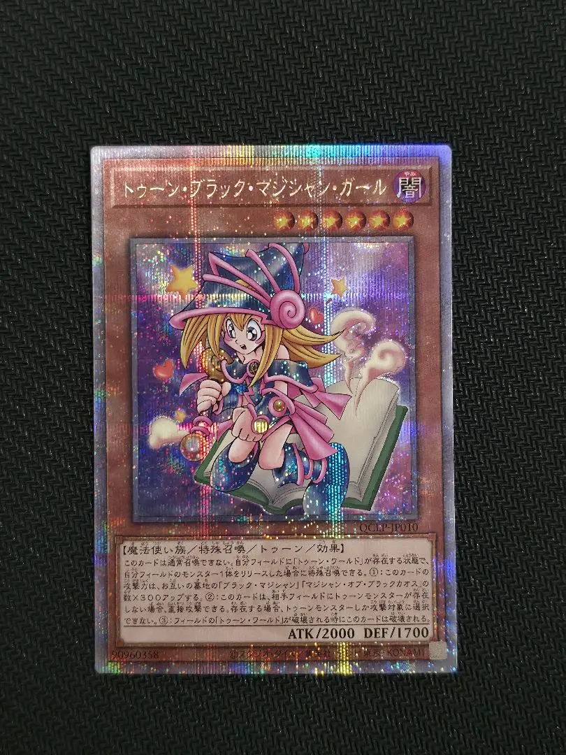 2026年最新】トゥーンブラックマジシャンガール 25thの人気アイテム