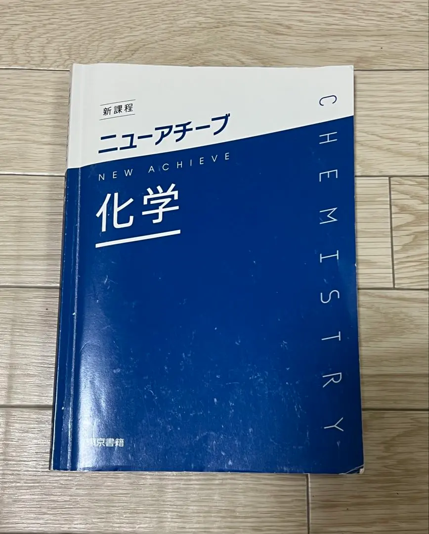 2026年最新】ニューアチーブの人気アイテム - メルカリ