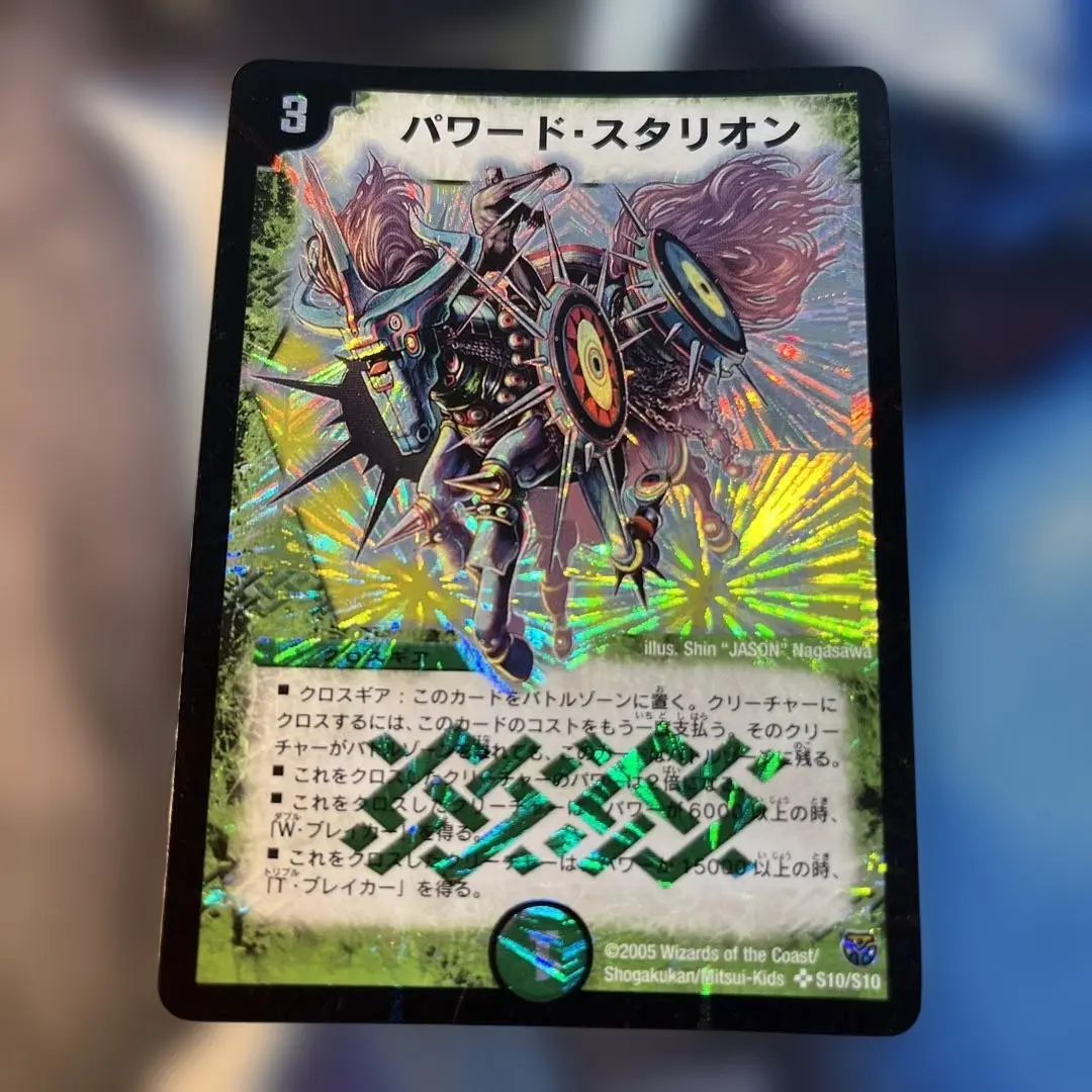 2026年最新】パワードスタリオンの人気アイテム - メルカリ