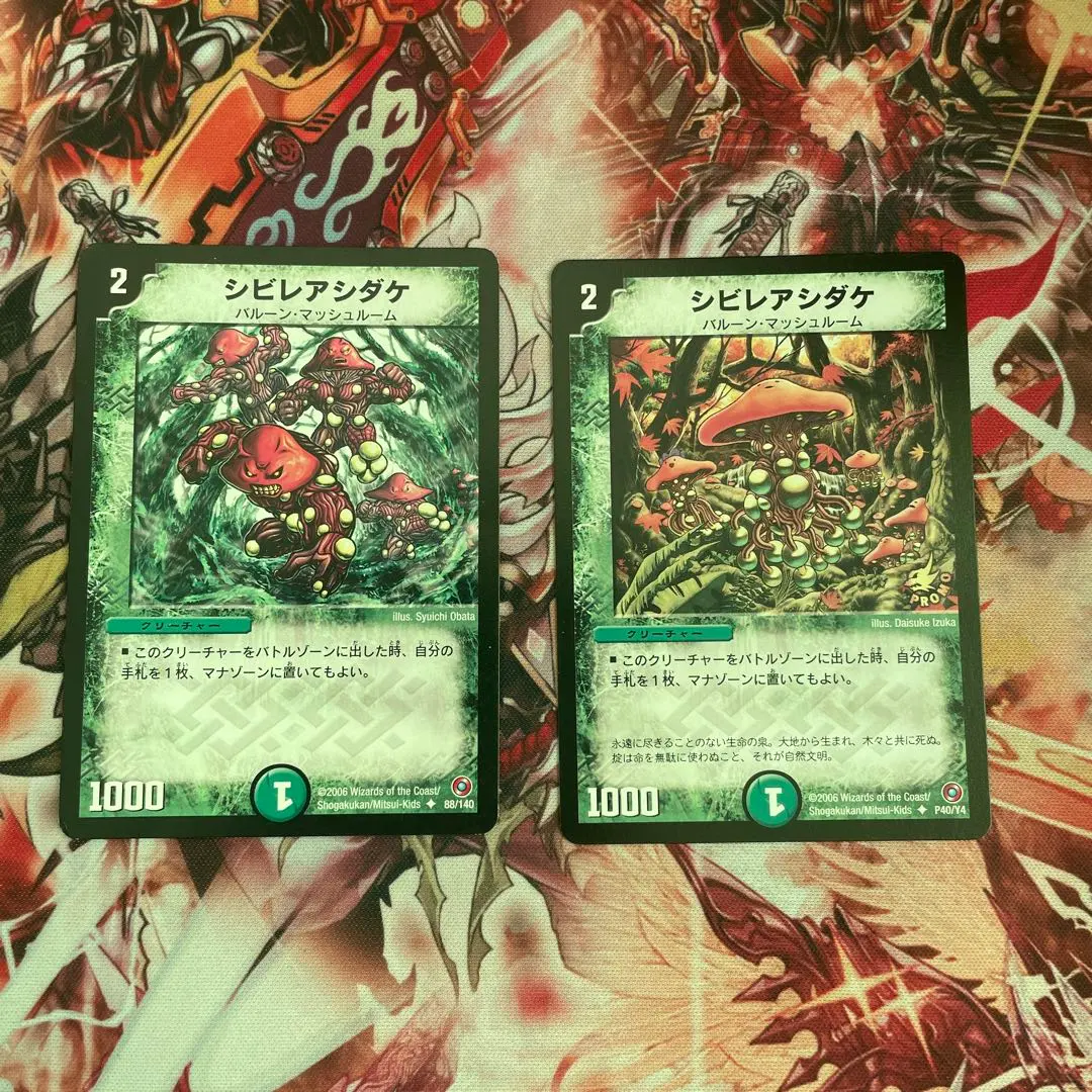 2026年最新】シビレアシダケ プロモの人気アイテム - メルカリ