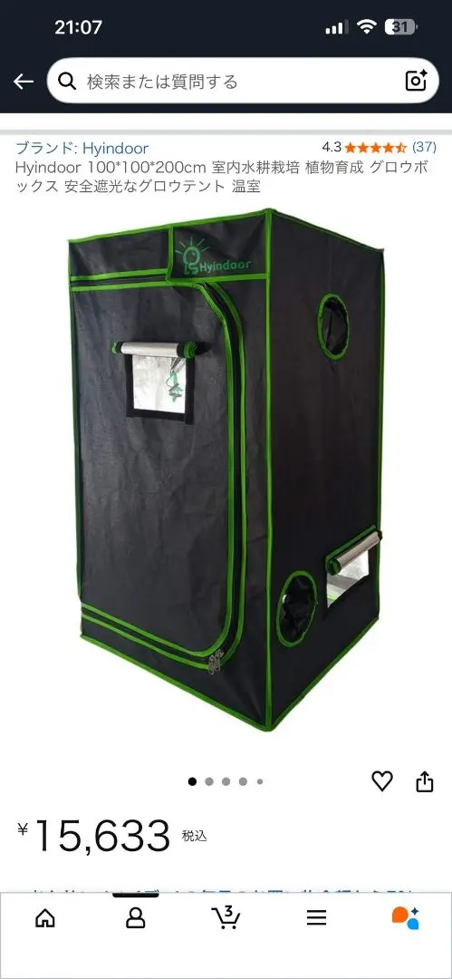 2026年最新】グロウテント グロウボックスの人気アイテム - メルカリ