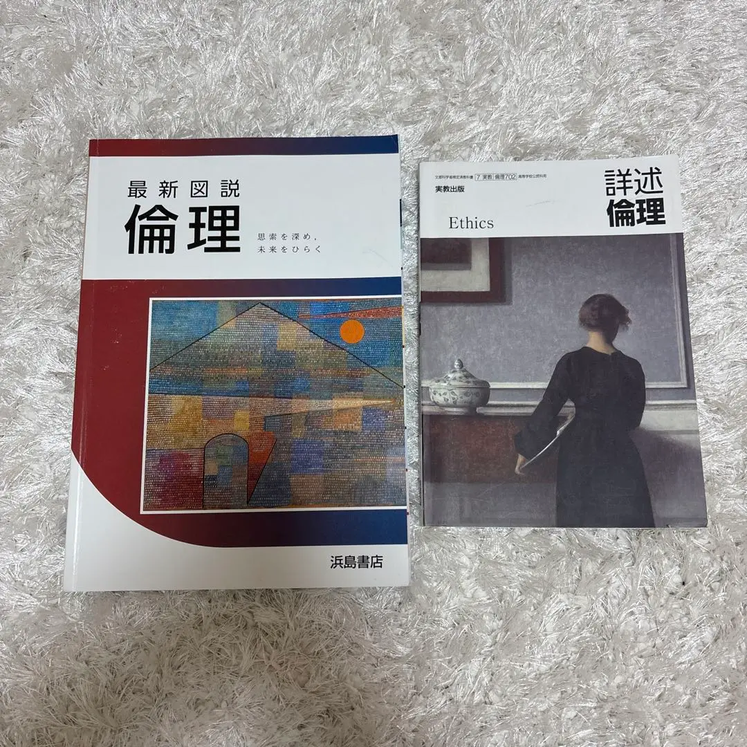 2026年最新】応用倫理学事典の人気アイテム - メルカリ
