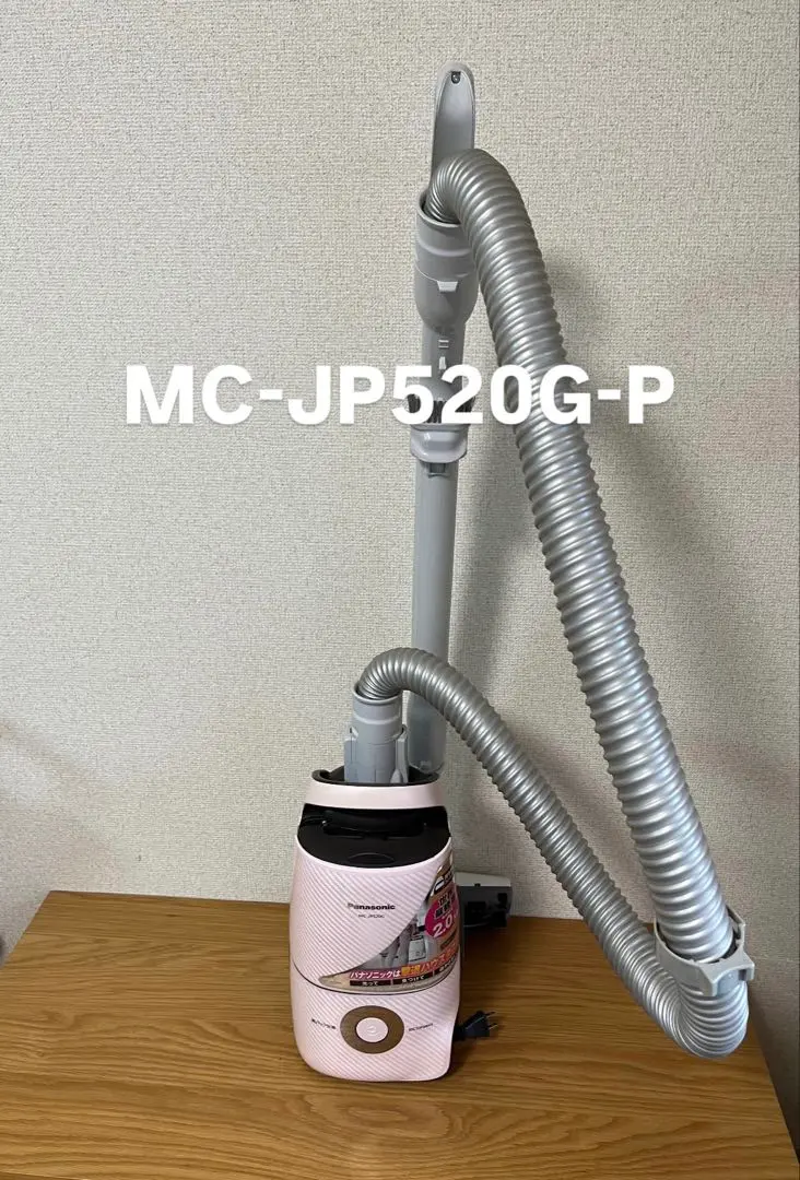 2026年最新】掃除機 panasonic mc-jp820gの人気アイテム - メルカリ