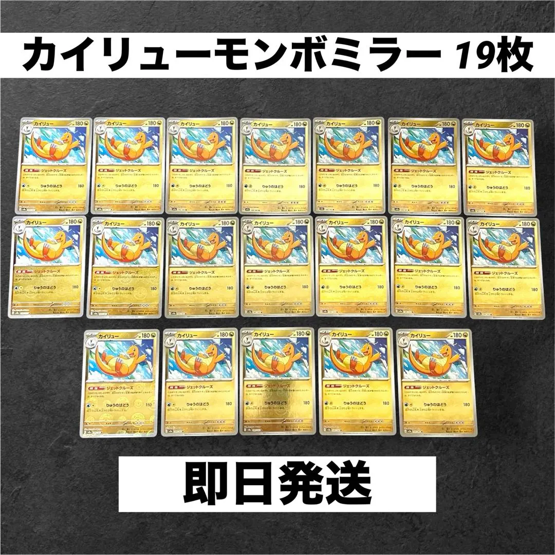 2026年最新】カイリュー r モンスターボールの人気アイテム - メルカリ