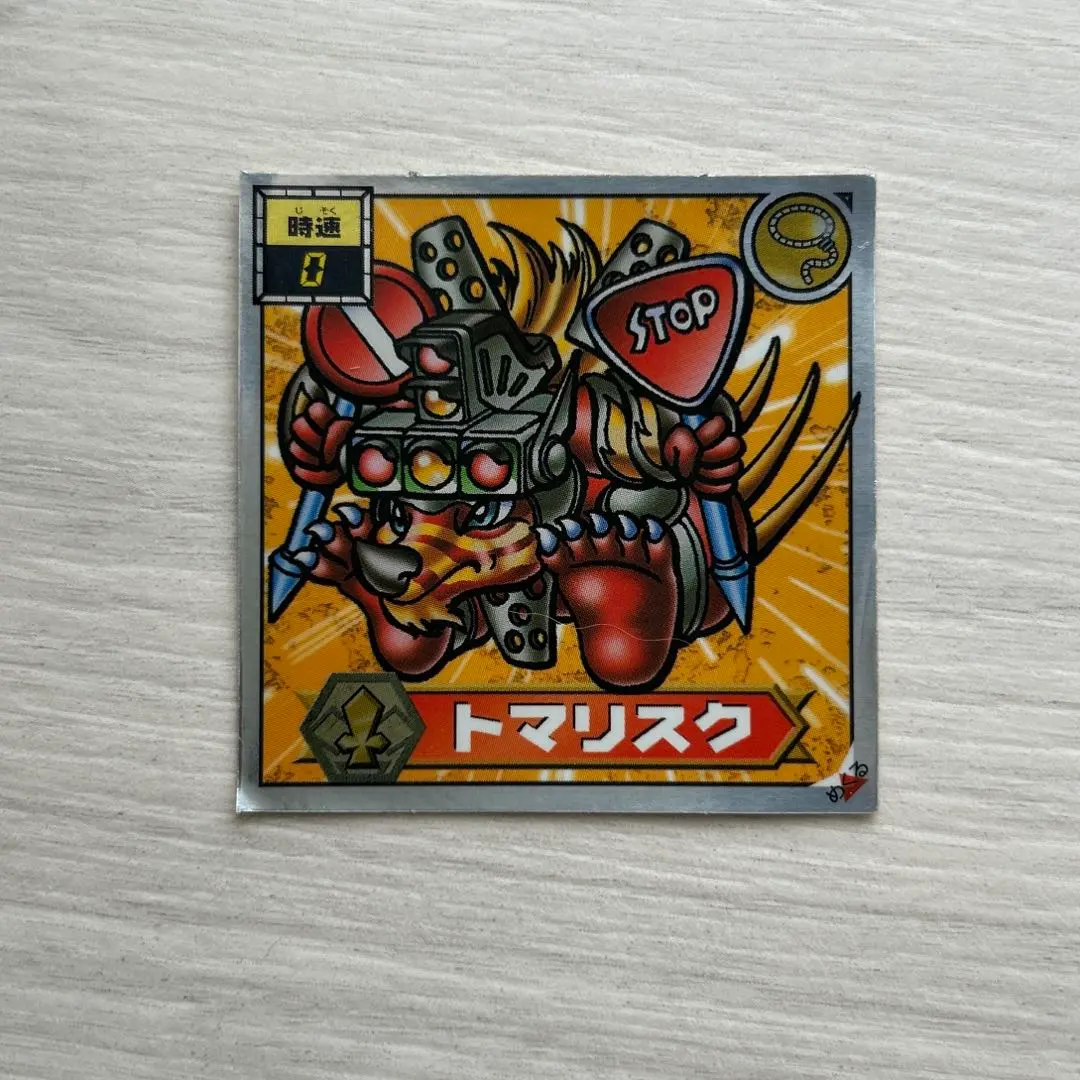 2026年最新】仰天人間バトシーラーの人気アイテム - メルカリ