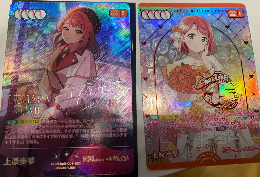 2026年最新】上原歩夢 SECの人気アイテム - メルカリ