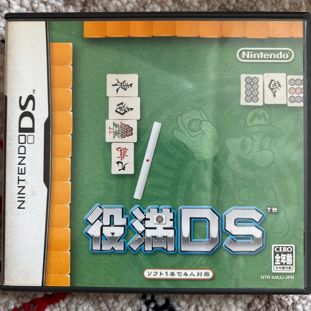 2026年最新】任天堂ds ソフト 麻雀の人気アイテム - メルカリ