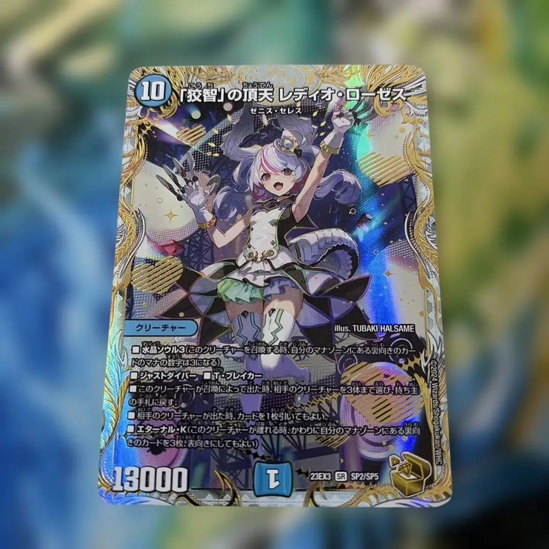 2026年最新】レディオローゼス 金トレジャーの人気アイテム - メルカリ