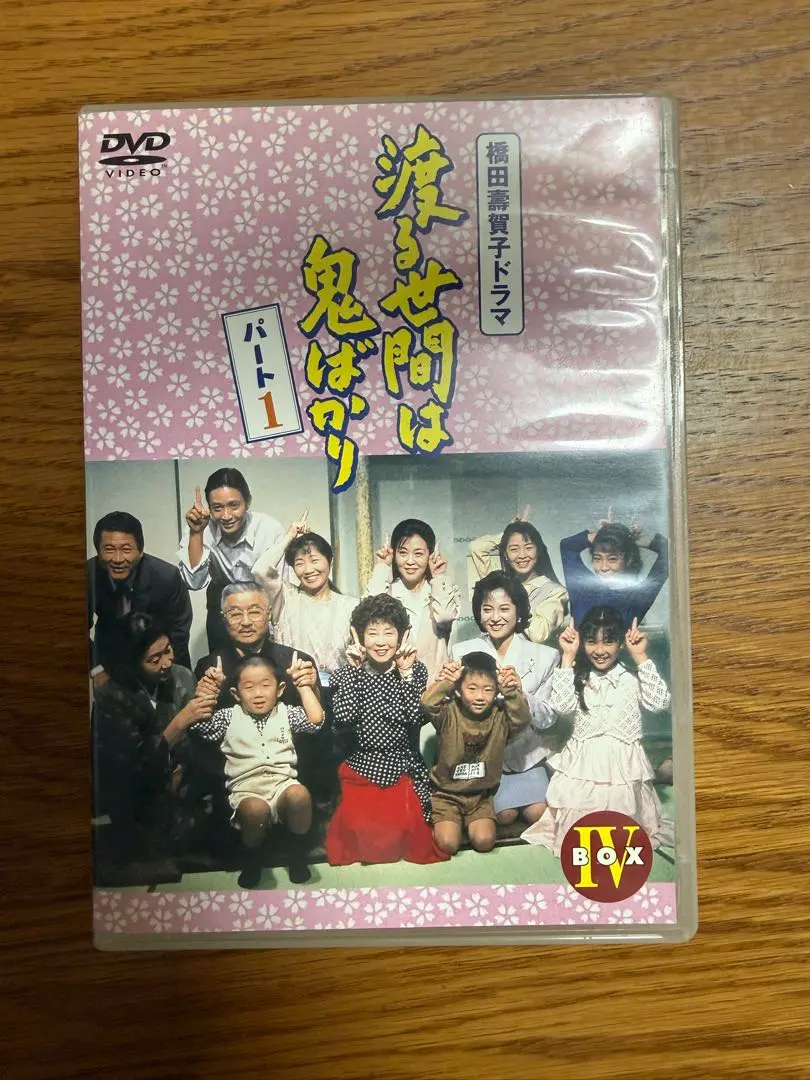 2026年最新】渡る世間は鬼ばかり DVDの人気アイテム - メルカリ