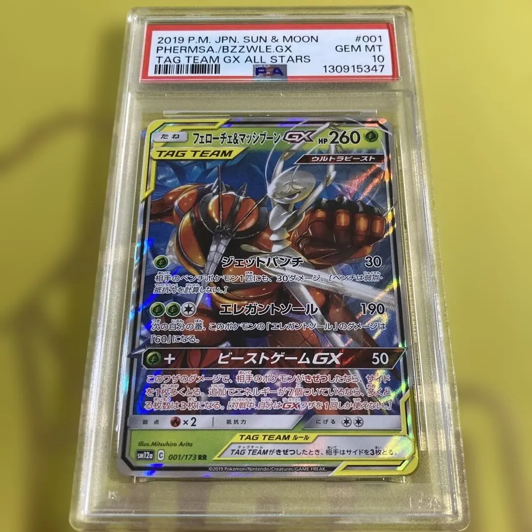 2026年最新】マッシブーンgx psa10の人気アイテム - メルカリ