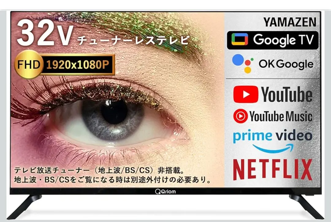 2026年最新】山善 液晶テレビの人気アイテム - メルカリ