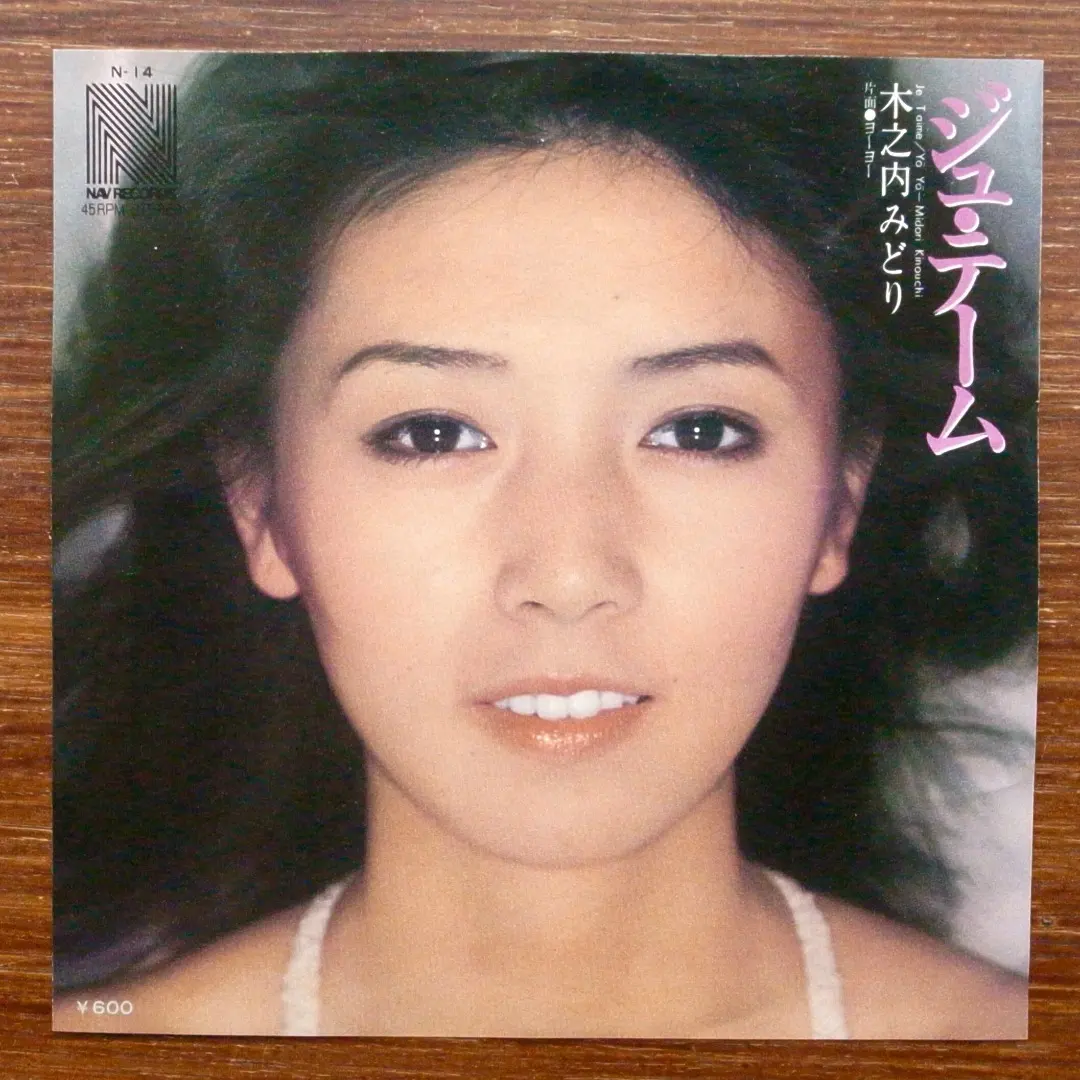 2026年最新】木之内みどりベストの人気アイテム - メルカリ