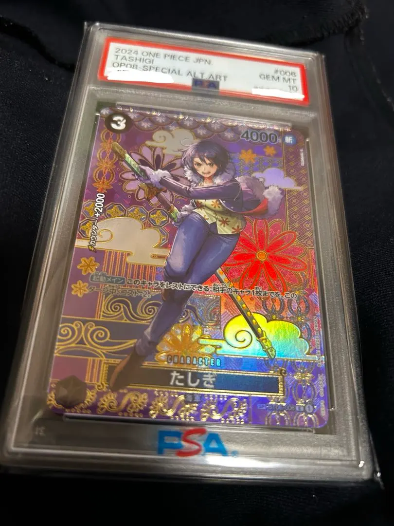 2026年最新】たしぎ psa10の人気アイテム - メルカリ