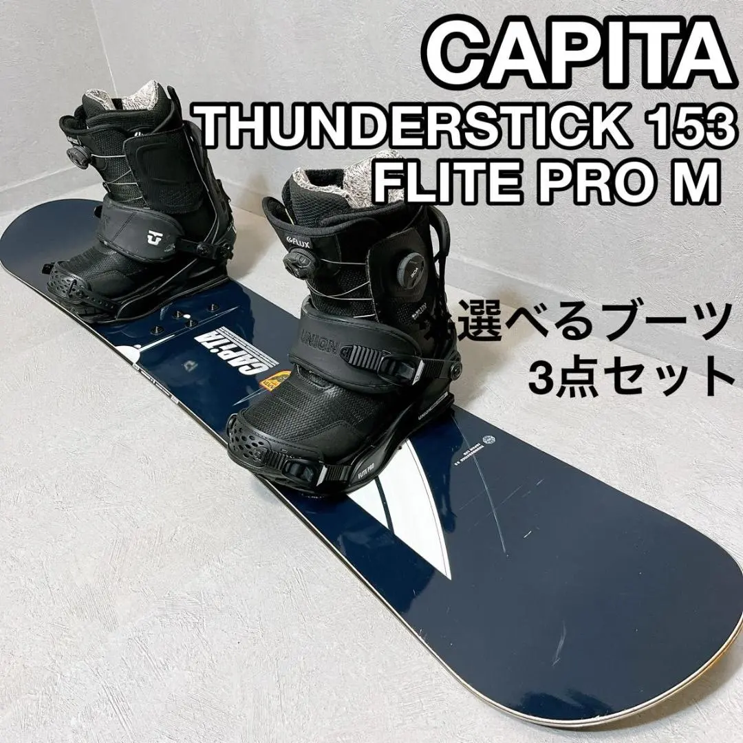 2026年最新】CAPITA Thunderstickの人気アイテム - メルカリ