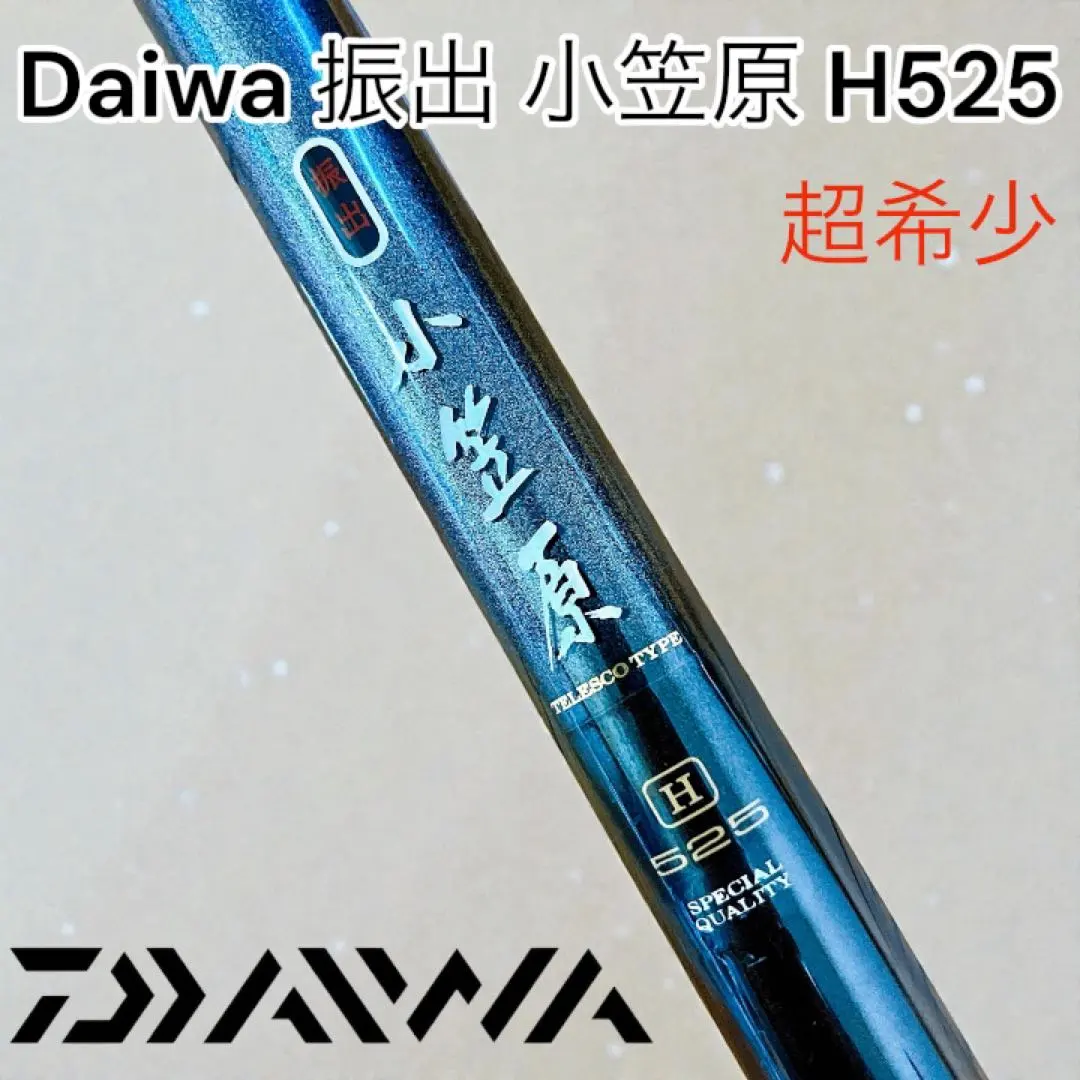 2026年最新】振出小笠原の人気アイテム - メルカリ