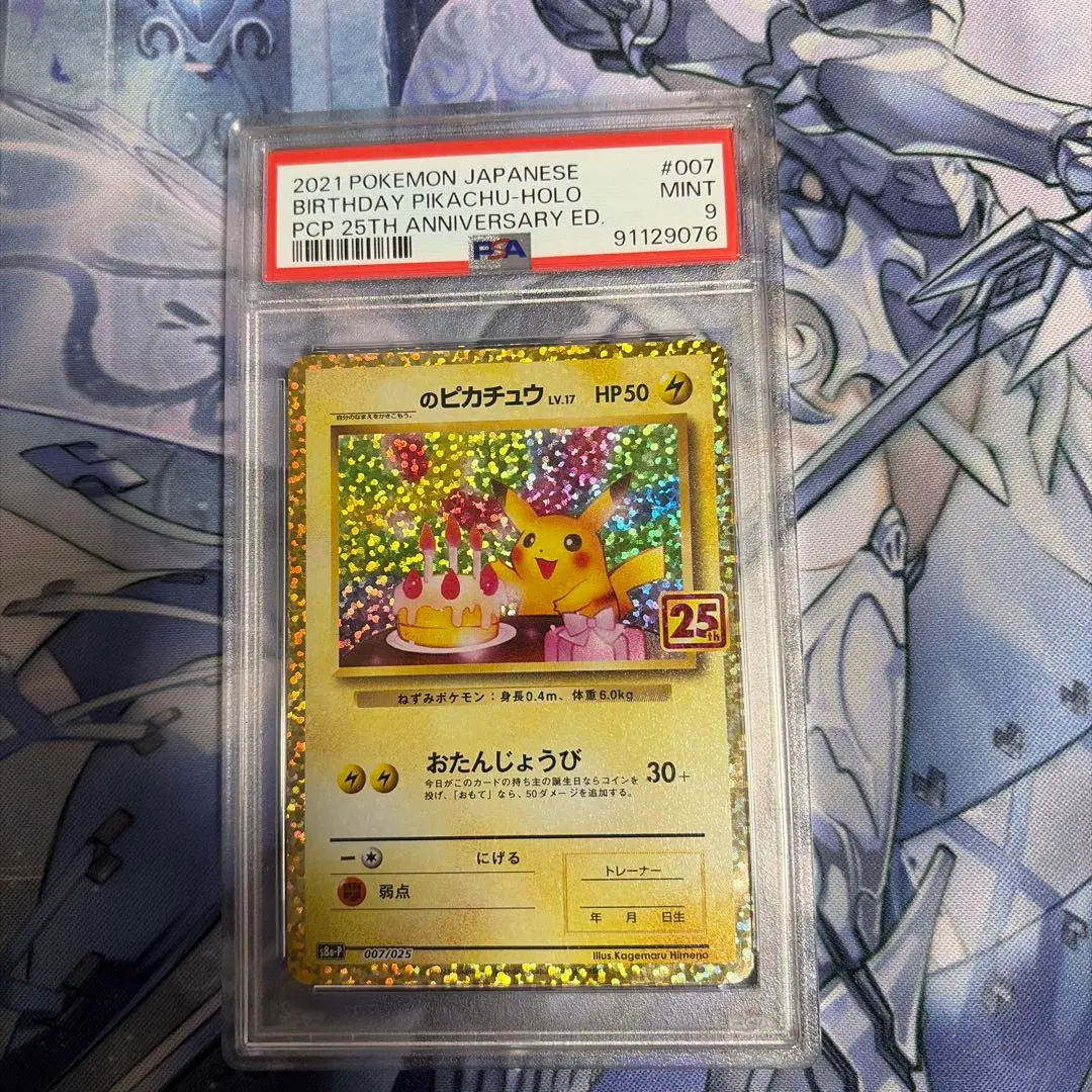 2026年最新】おいわいピカチュウ psa10の人気アイテム - メルカリ