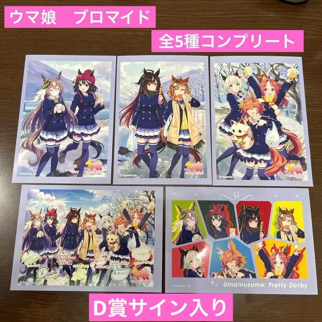 2026年最新】ウマ娘 サイン キタサンブラックの人気アイテム - メルカリ
