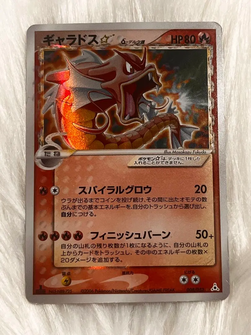 2026年最新】カード名：ギャラドス☆ δ ポケモンカードゲームの人気