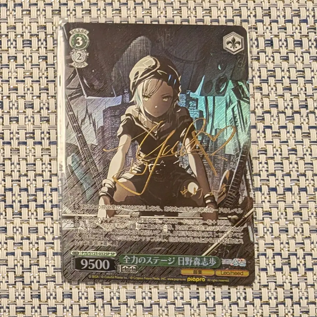 2026年最新】日野森志歩 sspの人気アイテム - メルカリ