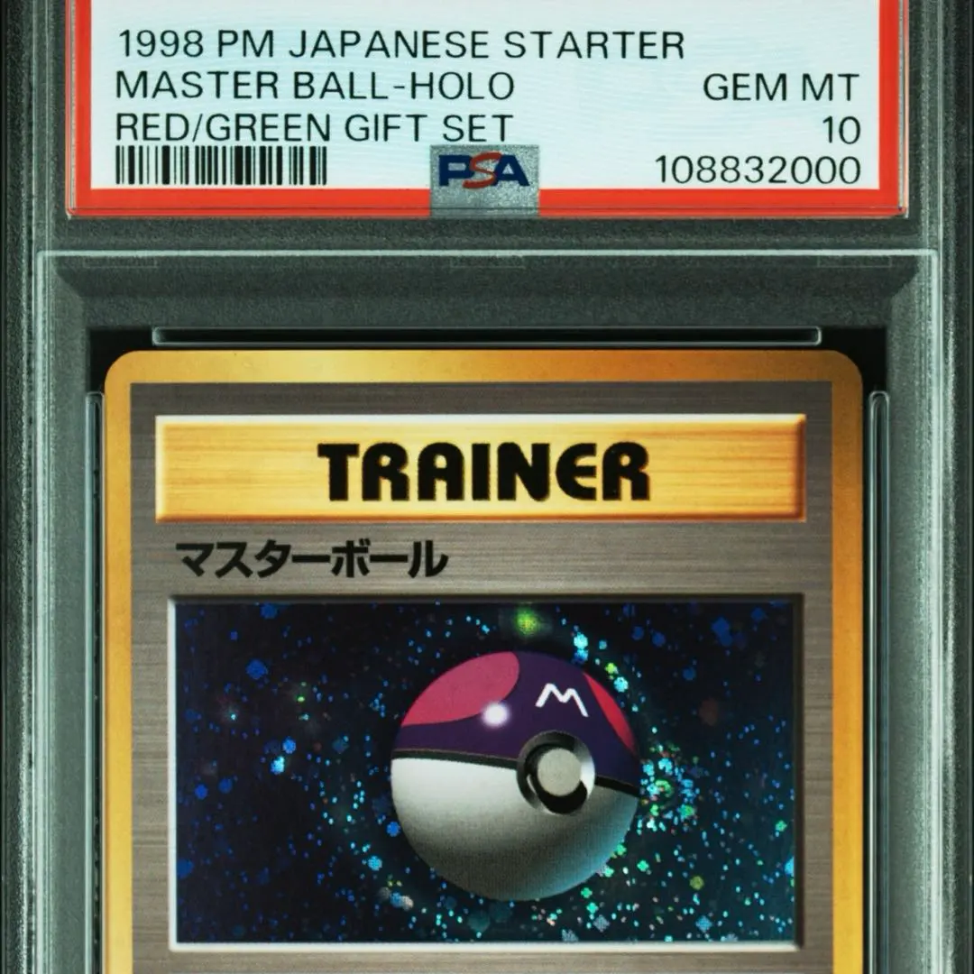 2026年最新】マスターボール 旧裏 psa10の人気アイテム - メルカリ
