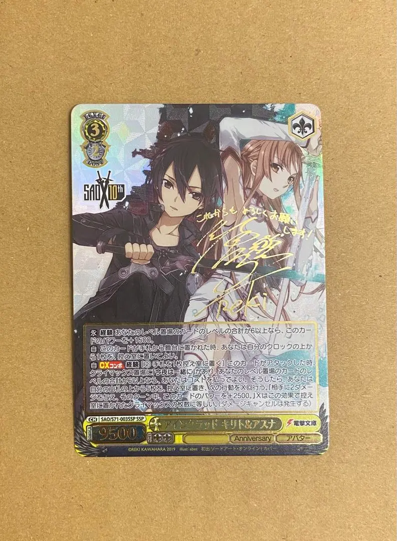 2026年最新】アインクラッド キリト&アスナ sspの人気アイテム - メルカリ