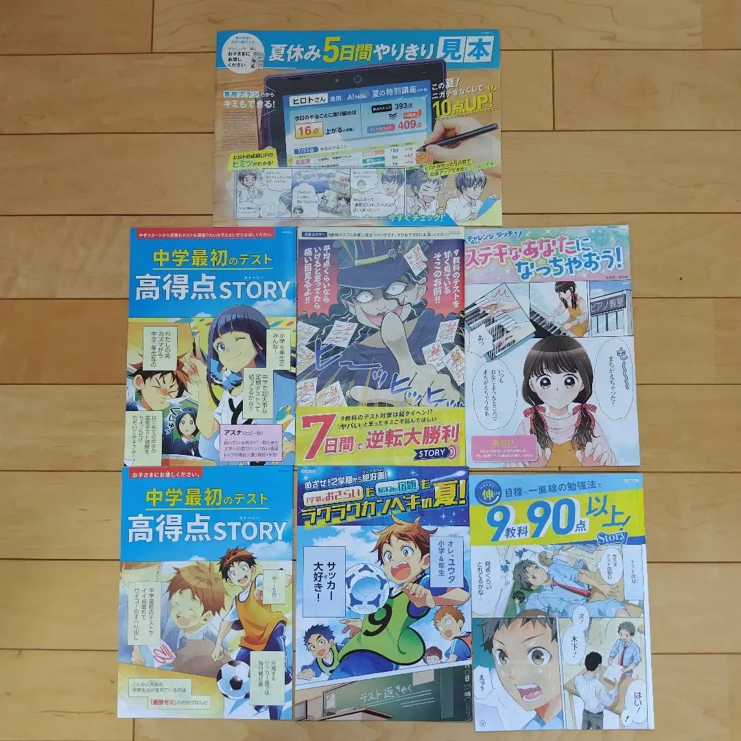 2026年最新】進研ゼミ 漫画 dmの人気アイテム - メルカリ