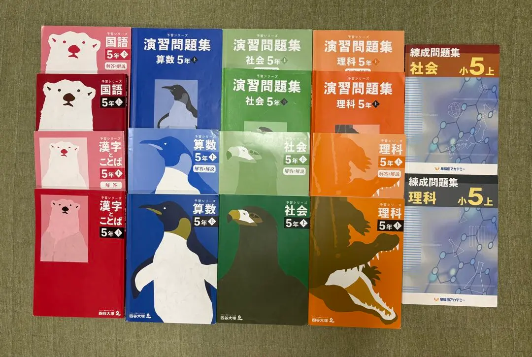 2026年最新】錬成問題集 5 社会の人気アイテム - メルカリ