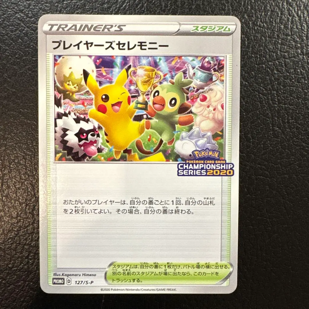 2026年最新】プレイヤーズセレモニー 2020の人気アイテム - メルカリ