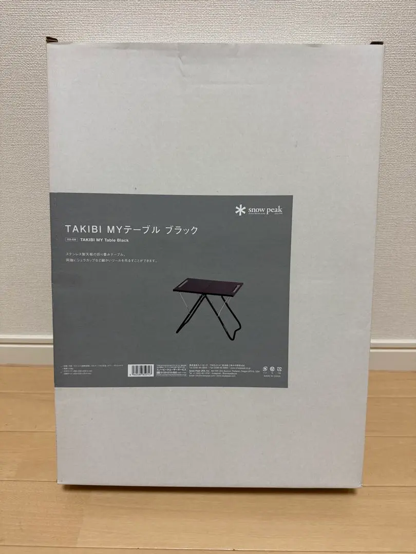 2026年最新】スノーピーク 雪峰祭 myテーブルの人気アイテム - メルカリ