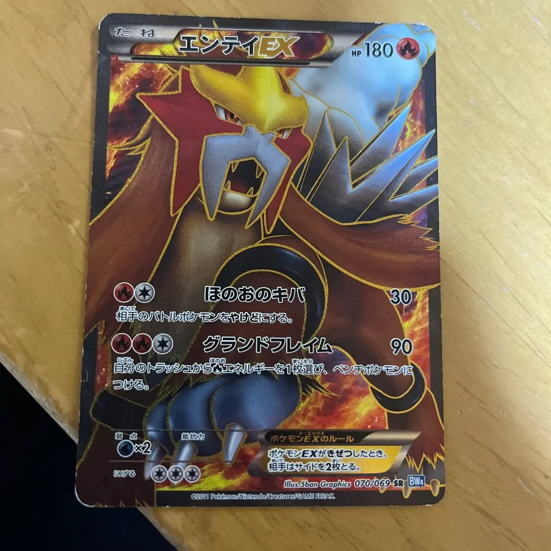 2026年最新】エンテイEX SRの人気アイテム - メルカリ
