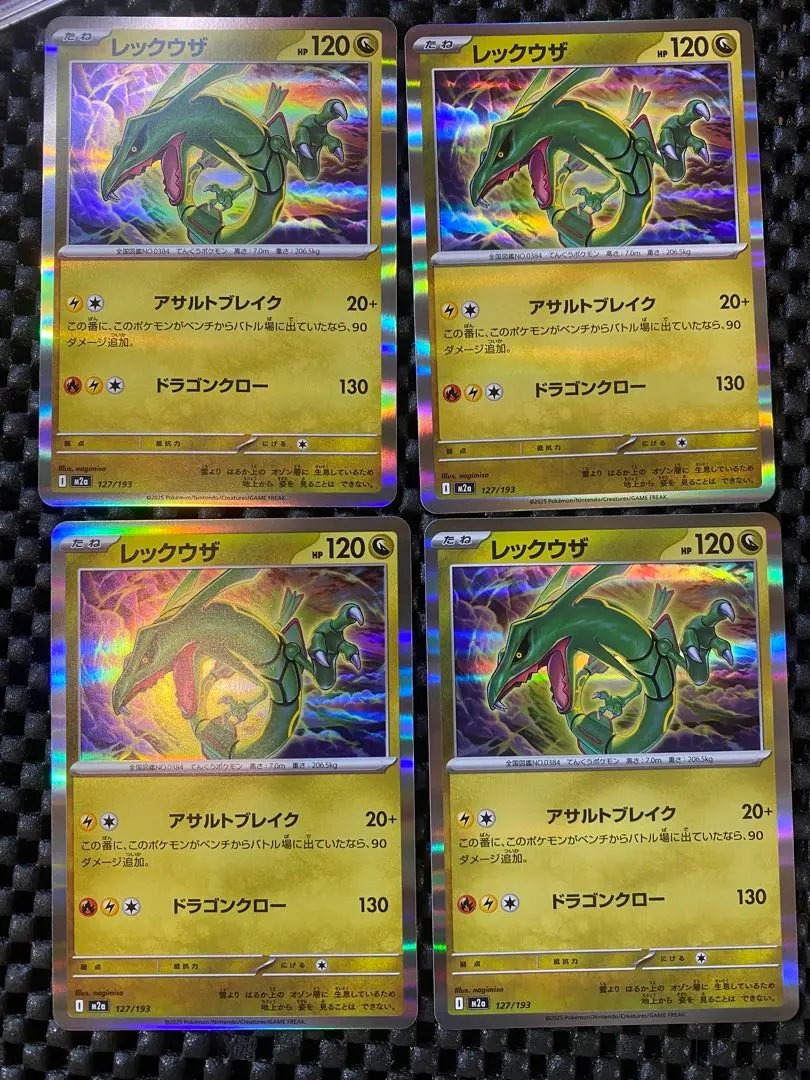 2026年最新】レックウザgxhrの人気アイテム - メルカリ