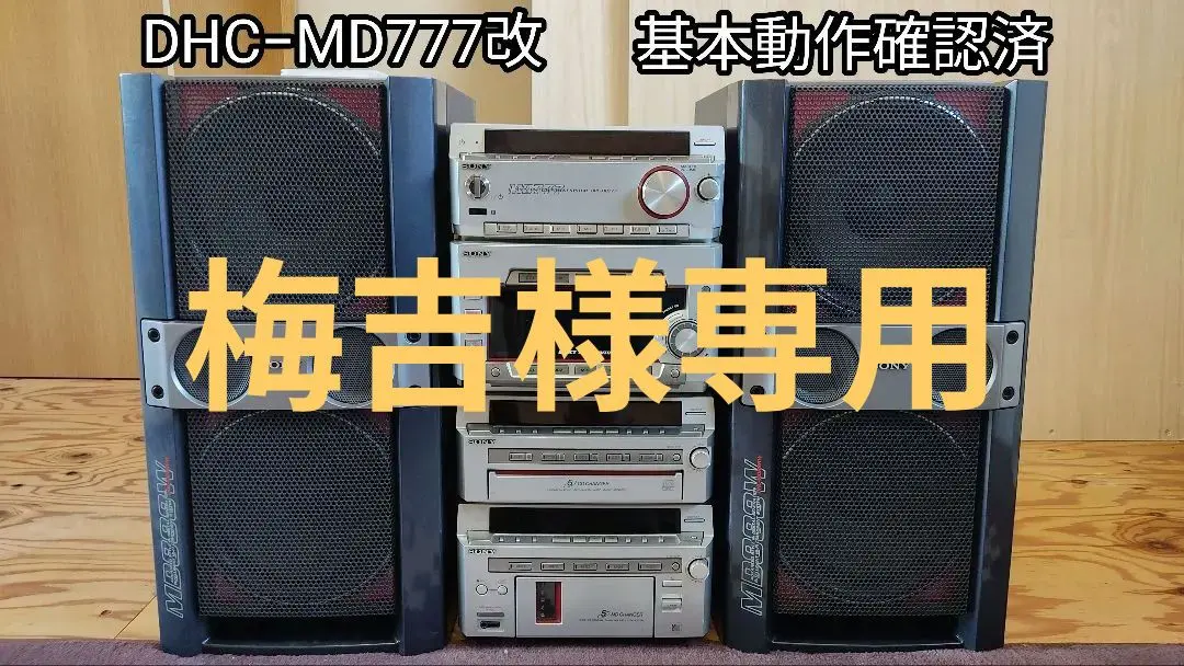 2026年最新】SONY MD888の人気アイテム - メルカリ