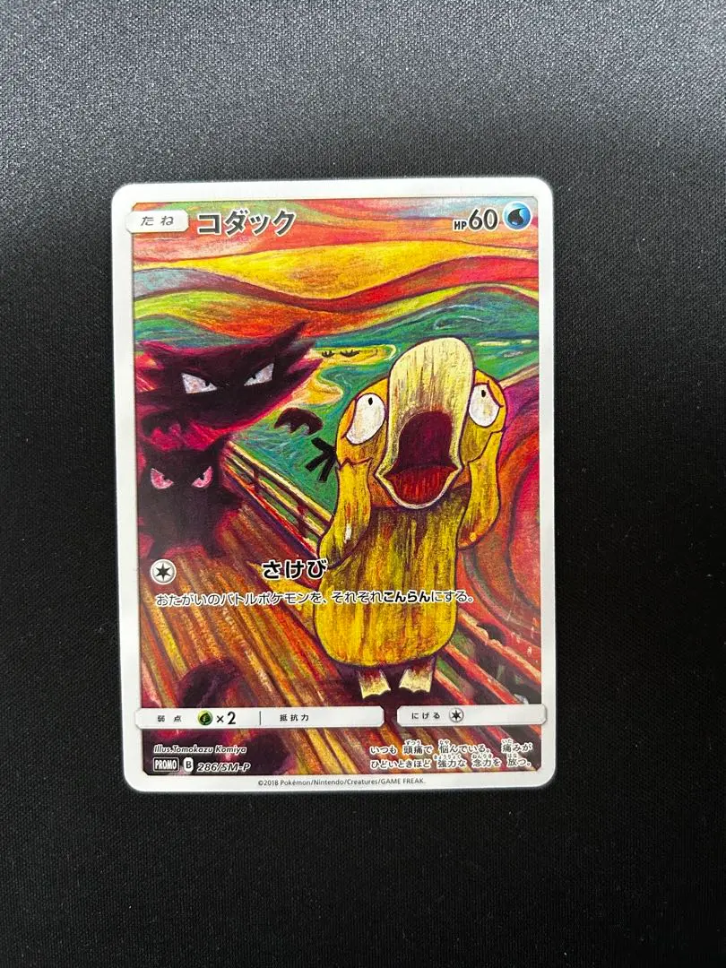 2026年最新】Pokemon Card Game シリーズ：サン&ムーン ポケモンカード