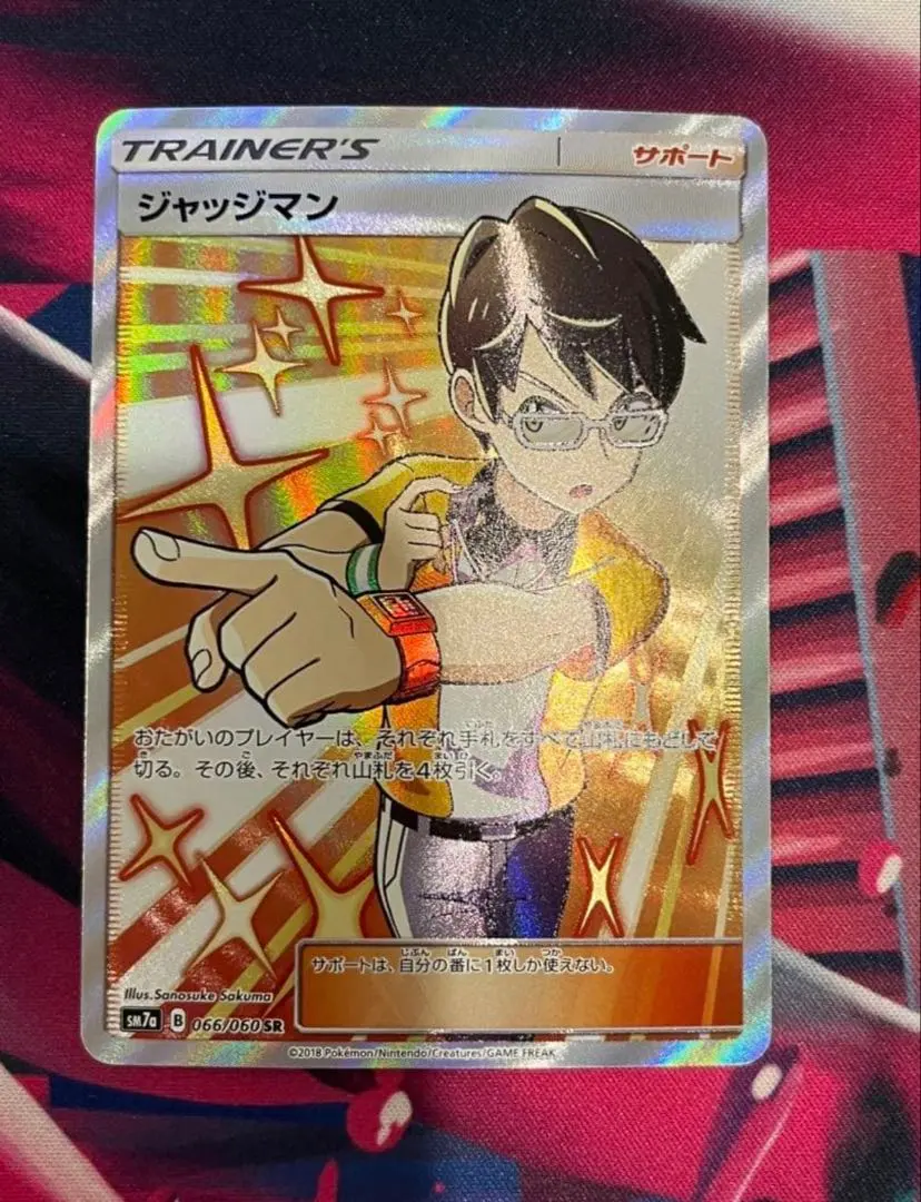 2026年最新】カード名：ジャッジマン ポケモンカードゲームの人気