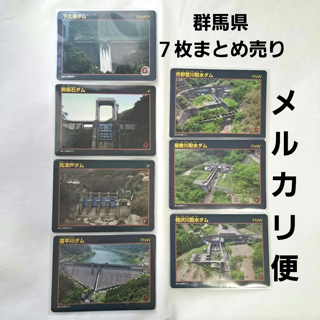 2026年最新】下久保ダムの人気アイテム - メルカリ