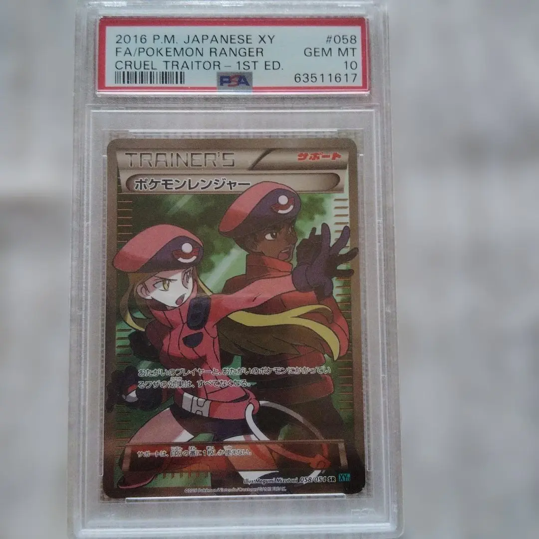 2026年最新】ポケモンレンジャー SRの人気アイテム - メルカリ