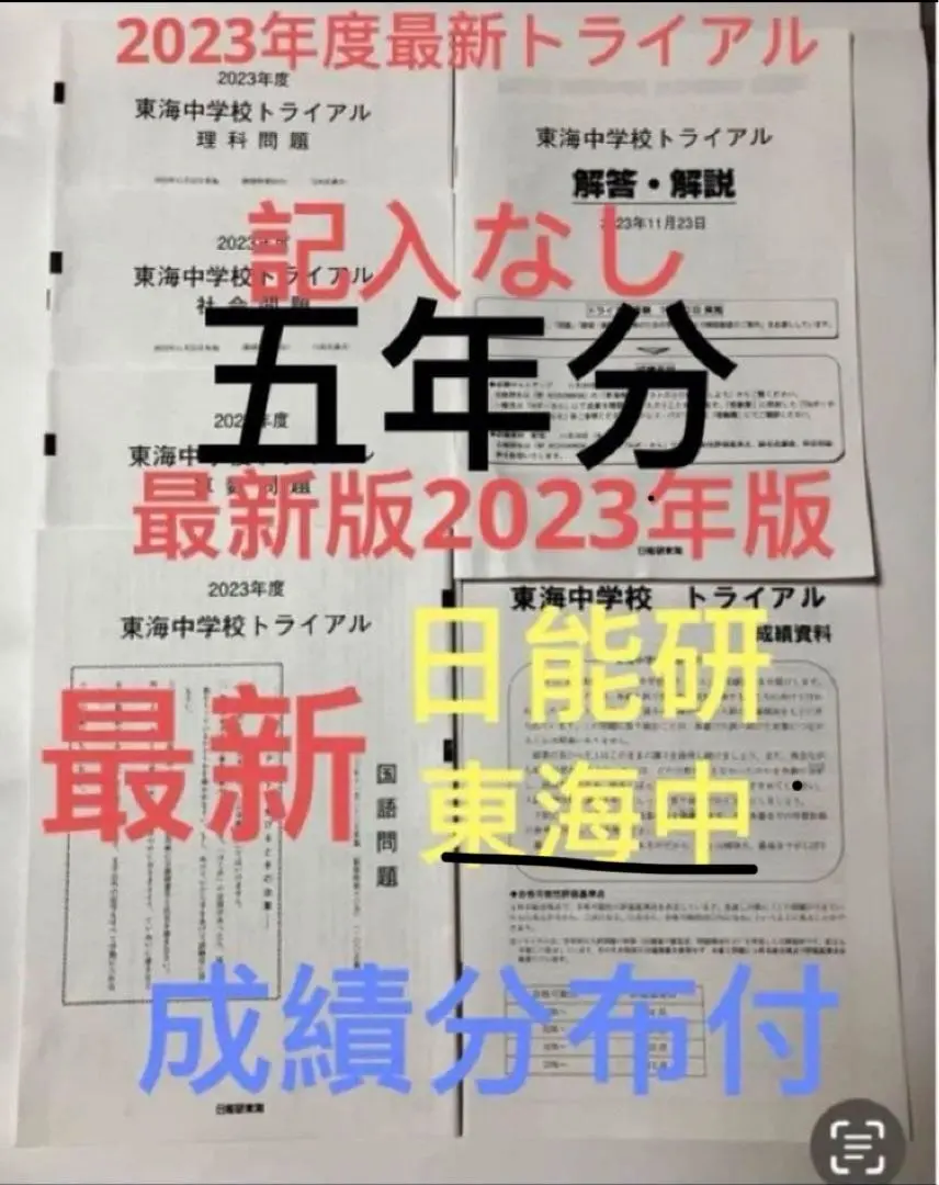 2026年最新】滝中学受験の人気アイテム - メルカリ