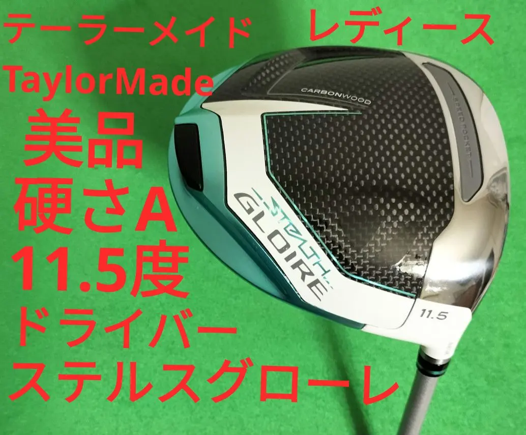 2026年最新】ステルス グローレ レディース アイアンの人気アイテム