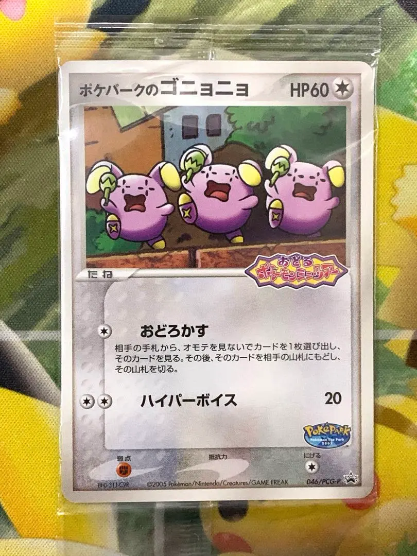 2026年最新】ゴニョゴニョの人気アイテム - メルカリ