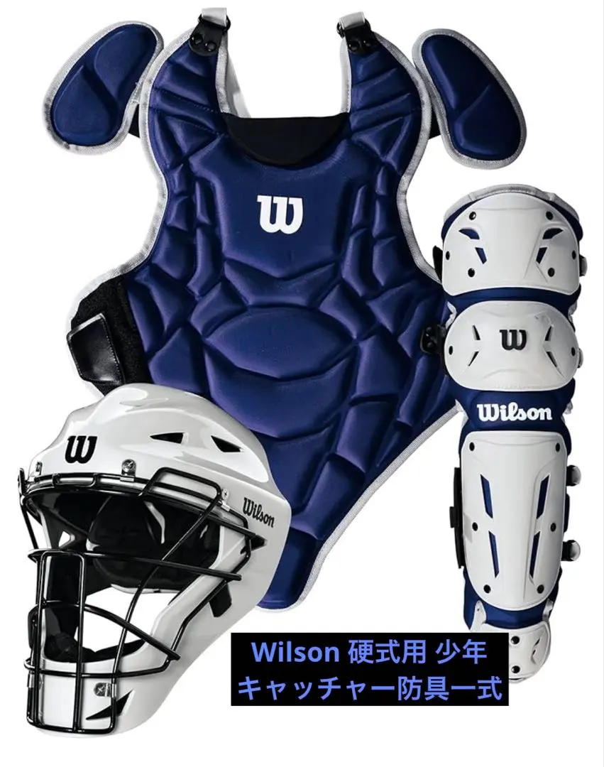 2026年最新】Wilson キャッチャー用品の人気アイテム - メルカリ