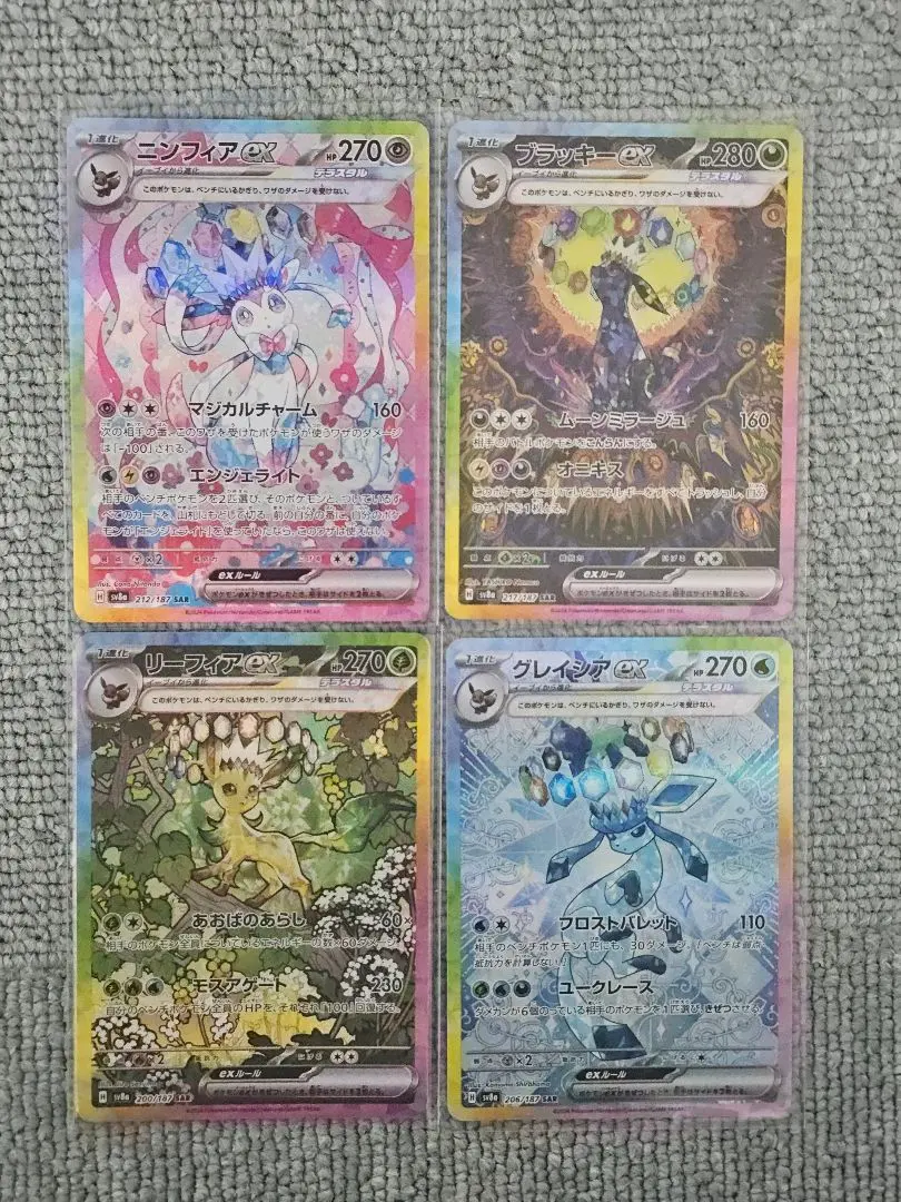 2026年最新】リーフィアexsarの人気アイテム - メルカリ