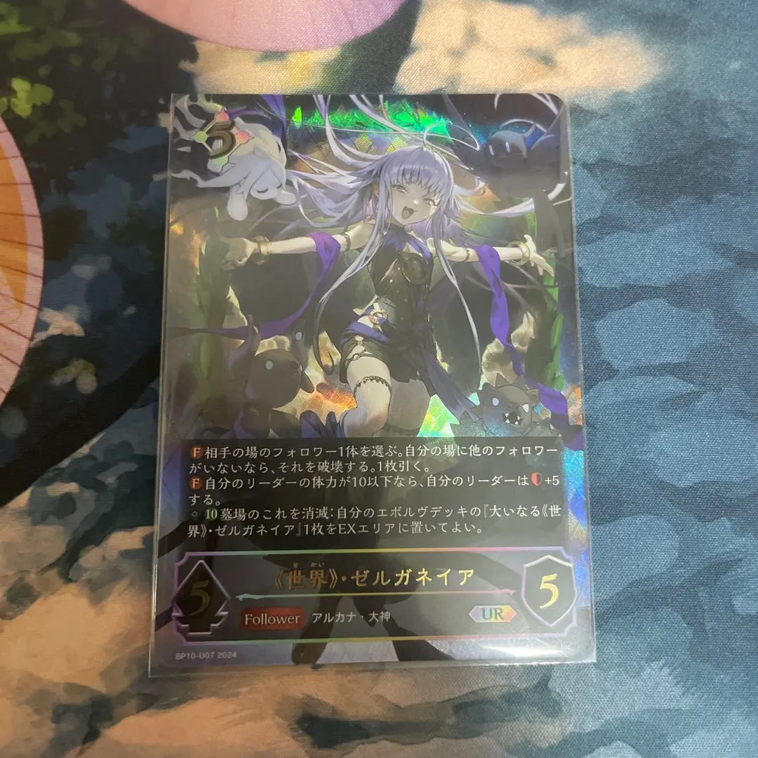 2026年最新】シャドバエボルヴ ゼルガネイアの人気アイテム - メルカリ