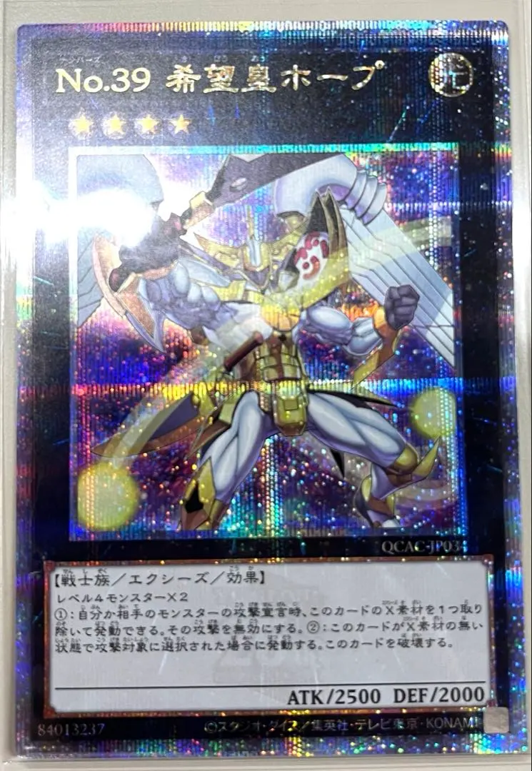 2026年最新】希望皇ホープ クオシクの人気アイテム - メルカリ