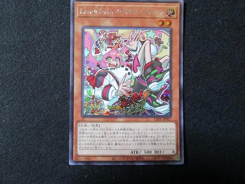 2026年最新】キスキルフロスト シークレットの人気アイテム - メルカリ