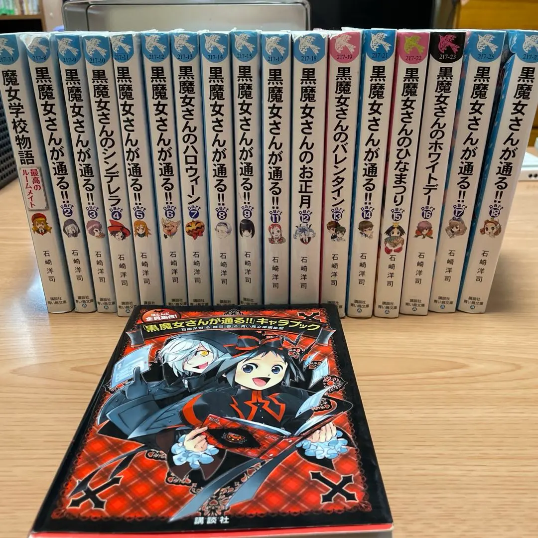 2026年最新】黒魔女さんが通る 全巻の人気アイテム - メルカリ