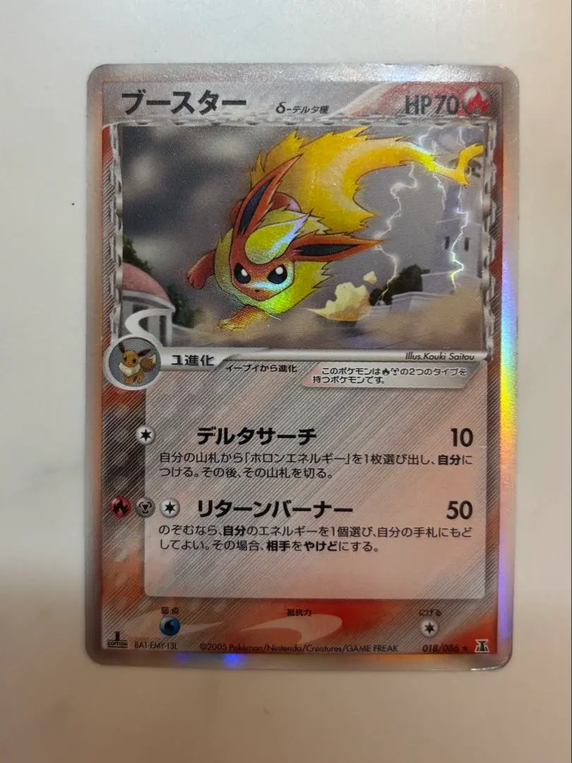 2026年最新】ブースターデルタ種の人気アイテム - メルカリ