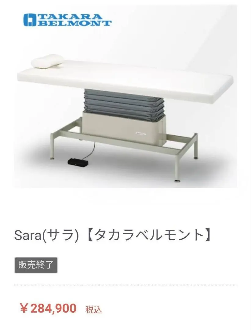 2026年最新】タカラベルモント 電動エステベッドの人気アイテム - メルカリ